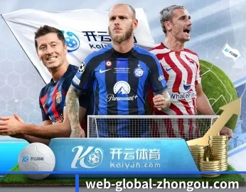 中欧体育官网首页 APP